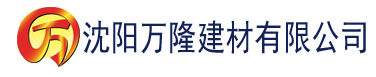 沈阳香蕉鱼免费观看视频建材有限公司_沈阳轻质石膏厂家抹灰_沈阳石膏自流平生产厂家_沈阳砌筑砂浆厂家